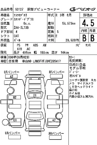 Tesla MODEL3 лот № 60127 оценка 4.5  с аукциона в Японии 7