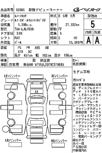 Renault Arkana лот № 60086 оценка 5  с аукциона в Японии 7