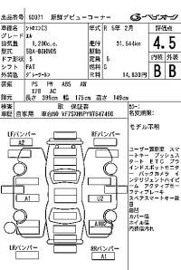 Citroen C3 лот № 60071 оценка 4.5  с аукциона в Японии 7