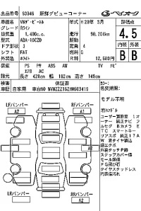 Volkswagen THE BEETLE лот № 60048 оценка 4.5  с аукциона в Японии 7