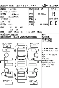 Citroen DS3 лот № 60093 оценка R  с аукциона в Японии 7