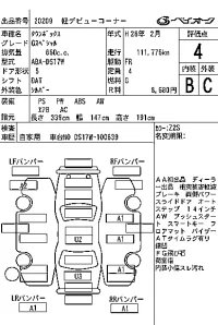 Mitsubishi TOWNBOX лот № 20209 оценка 4  с аукциона в Японии 7