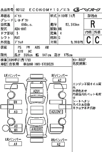 Honda VAMOS лот № 152 оценка R  с аукциона в Японии 6