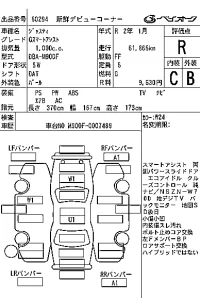 Subaru JUSTY лот № 60294 оценка R  с аукциона в Японии 7