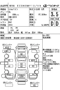 Mitsubishi MINICAB VAN лот № 168 оценка 3.5  с аукциона в Японии 7