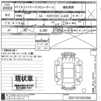 Toyota HIACE лот № 80008 оценка X  с аукциона в Японии 10
