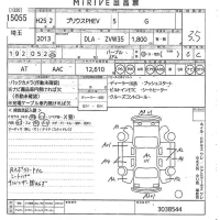 Toyota PRIUS PHV лот № 15055 оценка 3.5  с аукциона в Японии 10
