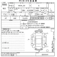 Toyota RAV4 лот № 70063 оценка 4  с аукциона в Японии 10