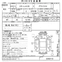 Toyota STARLET лот № 85010 оценка 3.5  с аукциона в Японии 10