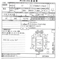 Lexus CT лот № 15039 оценка 4  с аукциона в Японии 10