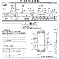 Lexus LS лот № 70061 оценка 3.5  с аукциона в Японии 10