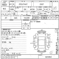 Nissan GLORIA лот № 70021 оценка 3.5  с аукциона в Японии 10