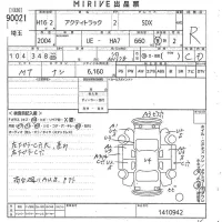 Honda ACTY TRUCK лот № 90021 оценка R  с аукциона в Японии 9