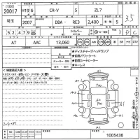 Honda CR-V лот № 20017 оценка 3.5  с аукциона в Японии 10
