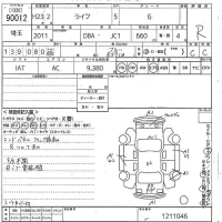 Honda LIFE лот № 90012 оценка R  с аукциона в Японии 10