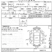 Mitsubishi OUTLANDER лот № 85035 оценка 3  с аукциона в Японии 11