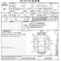 Daihatsu Copen лот № 60008 оценка 3.5  с аукциона в Японии 9