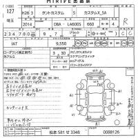 Daihatsu TANTO лот № 127 оценка 3.5  с аукциона в Японии 10
