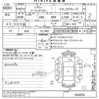 Subaru LEGACY лот № 60001 оценка R  с аукциона в Японии 10