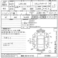 Subaru LEGACY B4 лот № 70011 оценка 3.5  с аукциона в Японии 10