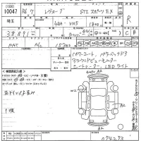 Subaru LEVORG лот № 10047 оценка R  с аукциона в Японии 10