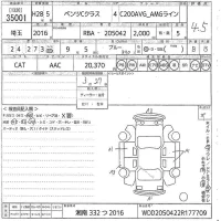 Mercedes-Benz C CLASS лот № 35001 оценка 4.5  с аукциона в Японии 10