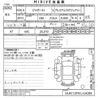 Jaguar XJ SERIES лот № 35002 оценка 3.5  с аукциона в Японии 10