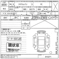 Mazda SCRUM лот № 80047 оценка X  с аукциона в Японии 10