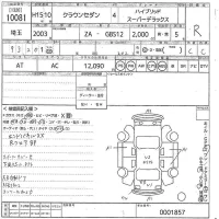 Toyota CROWN лот № 10081 оценка R  с аукциона в Японии 10