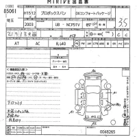 Toyota PROBOX лот № 85061 оценка 3.5  с аукциона в Японии 10
