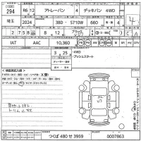 Daihatsu ATRAI VAN лот № 294 оценка 4  с аукциона в Японии 10