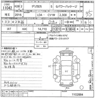 Mitsubishi DELICA D5 лот № 11042 оценка 3.5  с аукциона в Японии 11