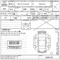 Subaru SAMBAR лот № 80043 оценка X  с аукциона в Японии 11