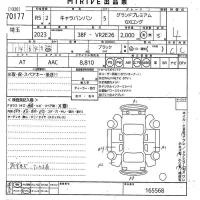 Nissan CARAVAN VAN лот № 70177 оценка 4  с аукциона в Японии 11