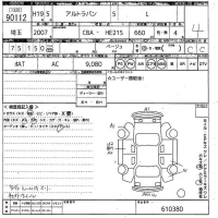 Suzuki ALTO LAPIN лот № 90112 оценка 4  с аукциона в Японии 10
