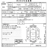 Toyota ALLION лот № 85066 оценка 3  с аукциона в Японии 10