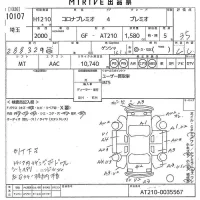 Toyota CORONA PREMIO лот № 10107 оценка 3.5  с аукциона в Японии 10