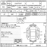 Nissan ELGRAND лот № 85069 оценка 3.5  с аукциона в Японии 11