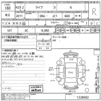 Honda LIFE лот № 160 оценка R  с аукциона в Японии 10