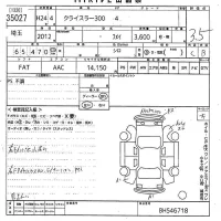 Chrysler 300 лот № 35027 оценка 3.5  с аукциона в Японии 10