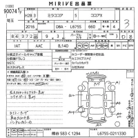 Daihatsu MIRA лот № 90074 оценка 3  с аукциона в Японии 10