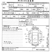 Honda STREAM лот № 11070 оценка 4  с аукциона в Японии 11