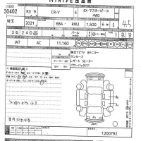 Honda CR-V лот № 30402 оценка 4.5  с аукциона в Японии 10