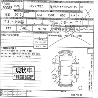Mitsubishi PAJERO MINI лот № 80082 оценка X  с аукциона в Японии 10