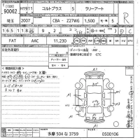 Mitsubishi COLT PLUS лот № 90062 оценка R  с аукциона в Японии 10