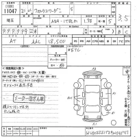 Volkswagen GOLF TOURAN лот № 11047 оценка 3.5  с аукциона в Японии 11