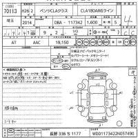 Mercedes-Benz CLA CLASS лот № 70113 оценка 4  с аукциона в Японии 10