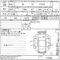 Subaru R2 лот № 330 оценка 4  с аукциона в Японии 10