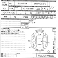 Peugeot 2008 лот № 35046 оценка 3.5  с аукциона в Японии 10