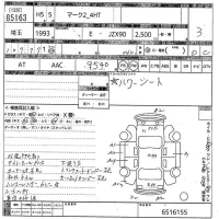 Toyota MARK II лот № 85163 оценка 3  с аукциона в Японии 10